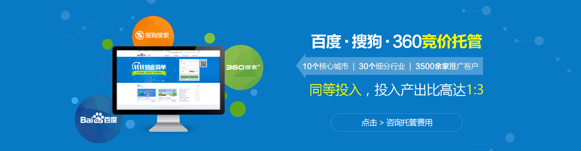 敖汉旗sem优化师